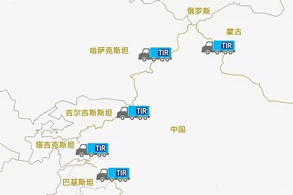 重磅!中国正式启动全境TIR运输！