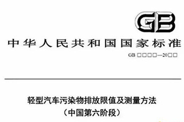 国六实施，国三车不会被强制报废，政策已被驳回！